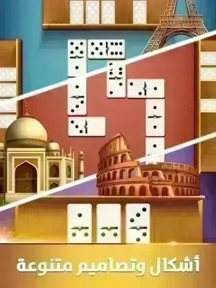 Dominoes Pro مهكره — لقطة شاشة 4