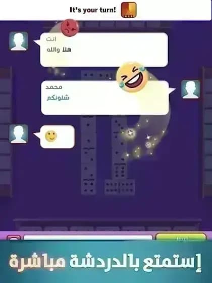 Dominoes Pro مهكره — لقطة شاشة 5