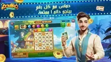 Conquer Domino — لقطة شاشة 9