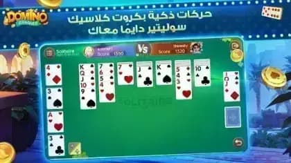 Conquer Domino — لقطة شاشة 10