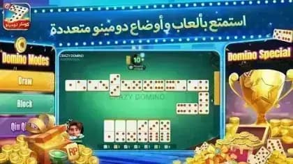 Conquer Domino — لقطة شاشة 2