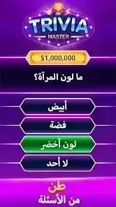 Trivia Master — لقطة شاشة 3