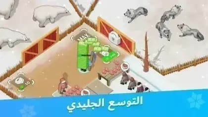النجاة في الصقيع — لقطة شاشة 2