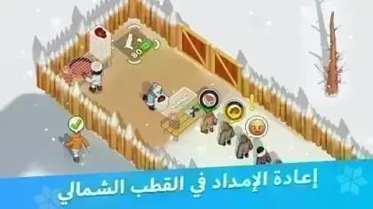 النجاة في الصقيع — لقطة شاشة 4