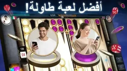 Lord of the Board مهكرة — لقطة شاشة 1