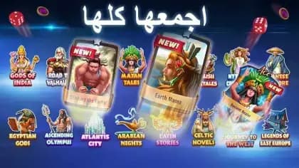 Lord of the Board مهكرة — لقطة شاشة 3