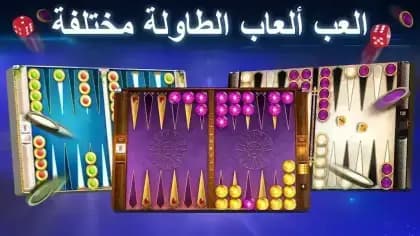 Lord of the Board مهكرة — لقطة شاشة 2