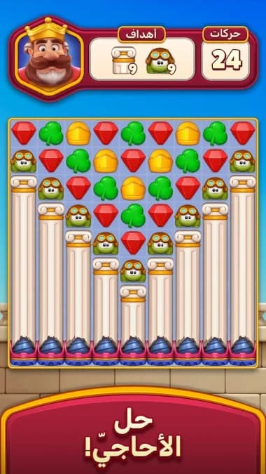 Royal Kingdom — لقطة شاشة 3