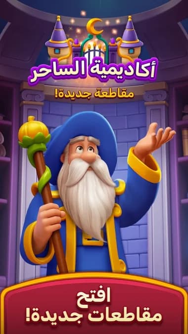 Royal Kingdom — لقطة شاشة 7