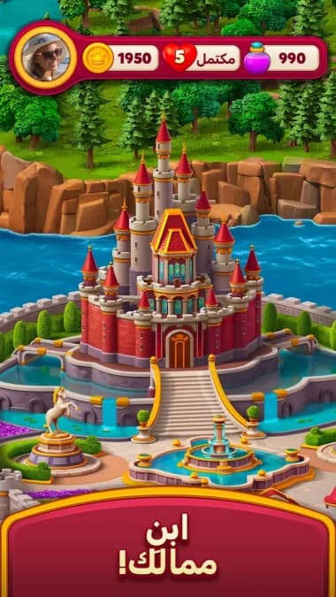 Royal Kingdom — لقطة شاشة 8