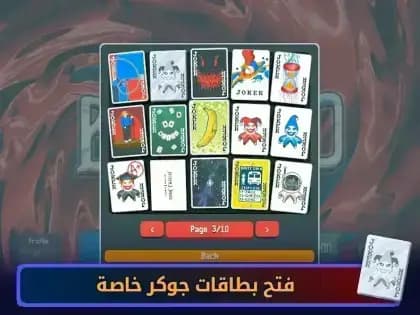 Balatro مهكر — لقطة شاشة 6