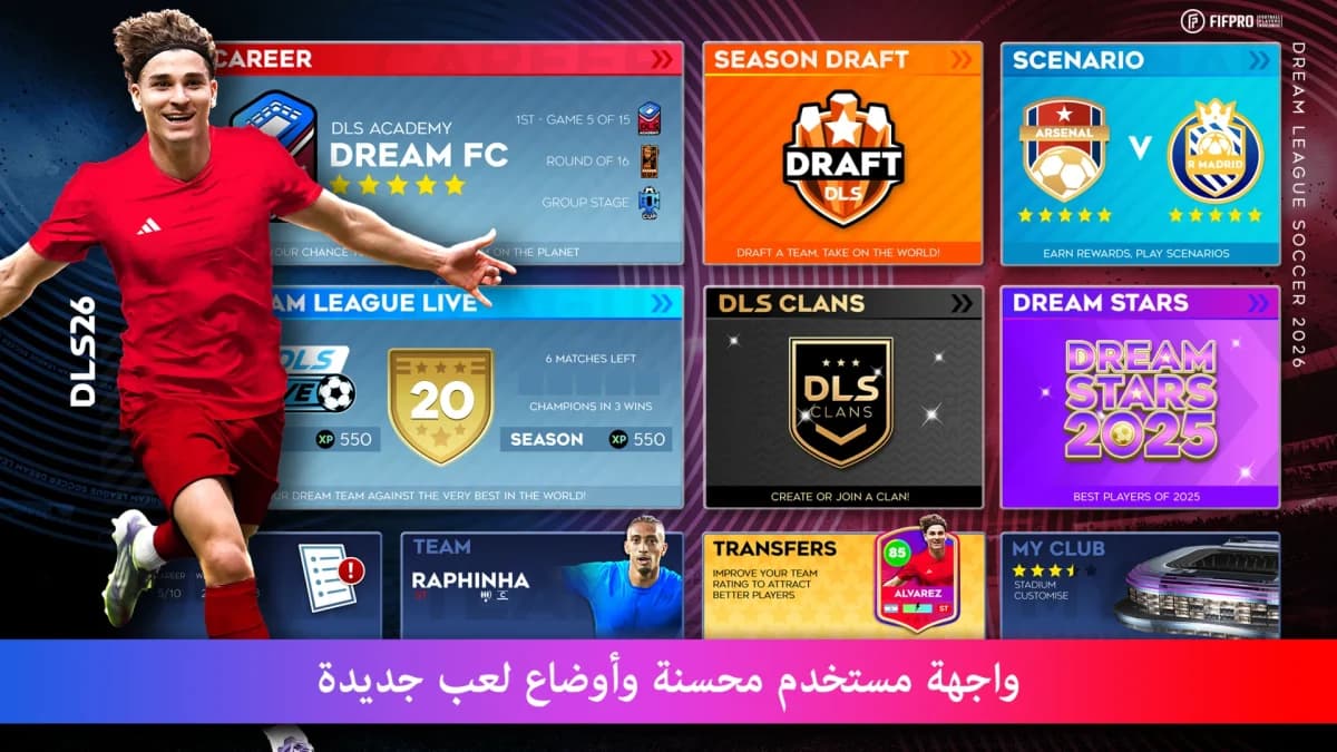 دريم ليج الاهلي — لقطة شاشة 5