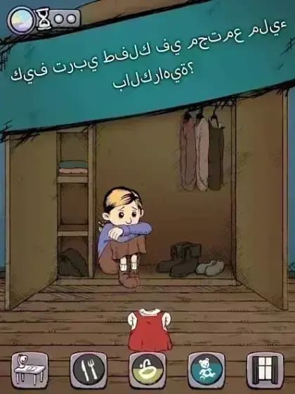 My Child Lebensborn مهكره — لقطة شاشة 2
