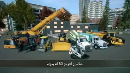 Construction Simulator 4 مهكره — لقطة شاشة 1