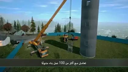 Construction Simulator 4 مهكره — لقطة شاشة 3