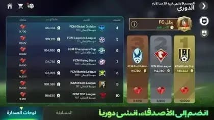 EA Sports FC 26 مهكره — لقطة شاشة 12