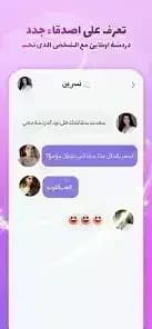 SUGO — لقطة شاشة 1