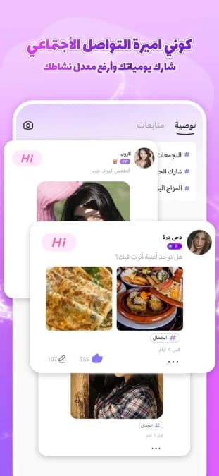 SUGO — لقطة شاشة 8