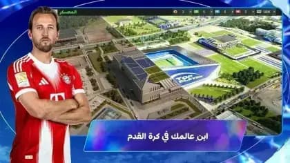 Top Eleven مهكرة — لقطة شاشة 1