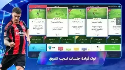 Top Eleven مهكرة — لقطة شاشة 4