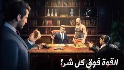 Mafia City مهكر — لقطة شاشة 2
