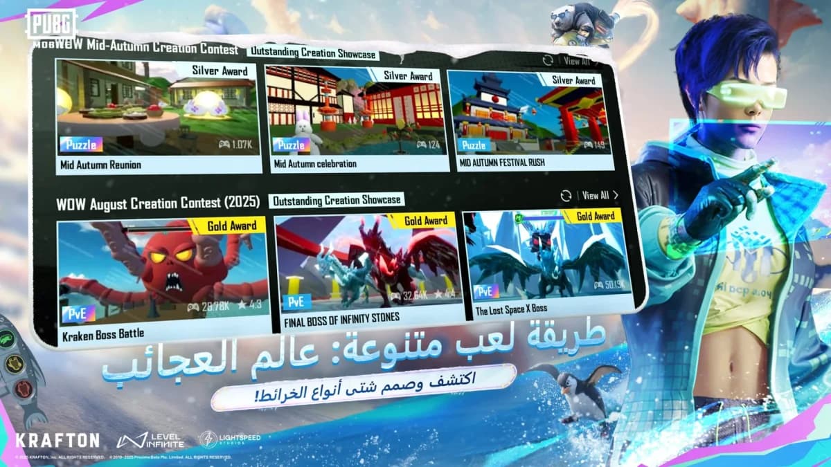تحديث ببجي 4.2 — لقطة شاشة 2