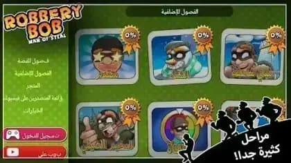 Robbery Bob — لقطة شاشة 4