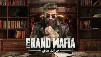 The Grand Mafia — لقطة شاشة 5