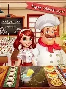 Cooking Madness — لقطة شاشة 1