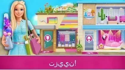 Barbie Dreamhouse Adventures — لقطة شاشة 4