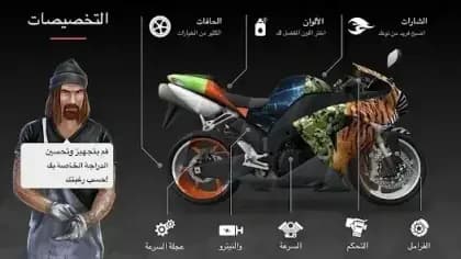 Racing Fever Moto — لقطة شاشة 3