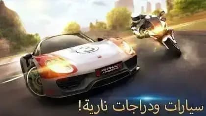 Asphalt 8 — لقطة شاشة 7
