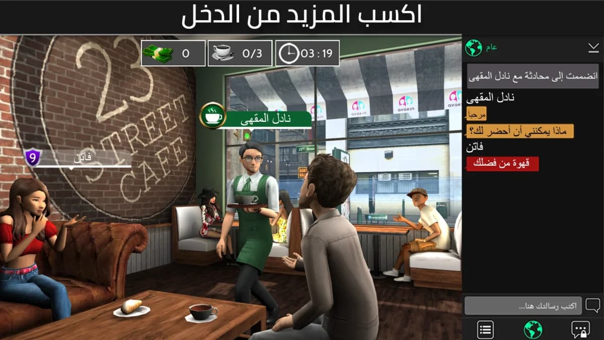 Avakin Life — لقطة شاشة 2