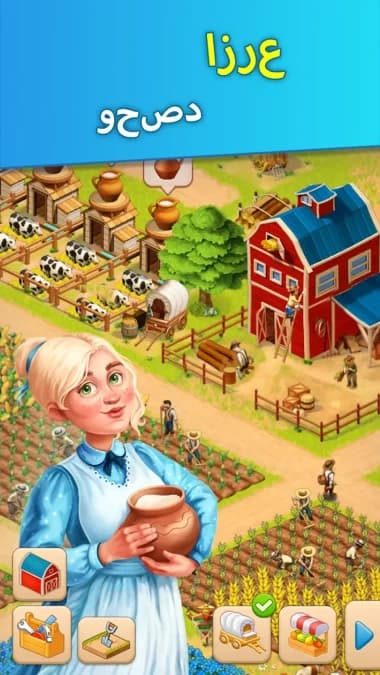 Homesteads — لقطة شاشة 6