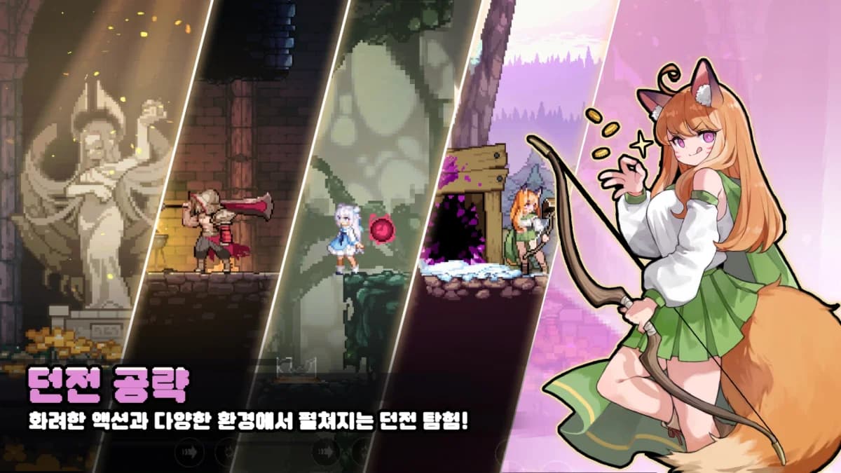 Dungeon Slasher Roguelike — لقطة شاشة 1
