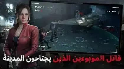 Resident Evil Survival Unit — لقطة شاشة 4