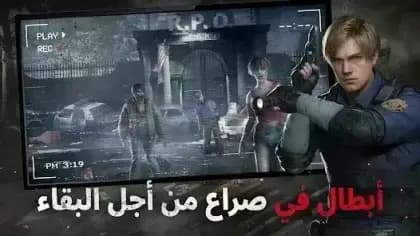 Resident Evil Survival Unit — لقطة شاشة 5