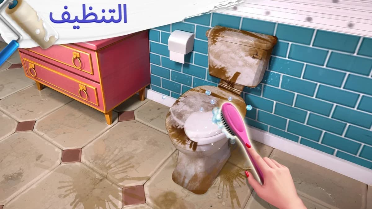 Project Makeover — لقطة شاشة 1