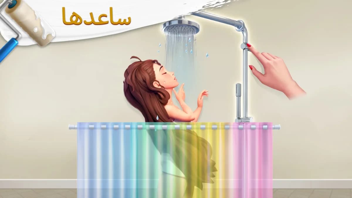 Project Makeover — لقطة شاشة 5