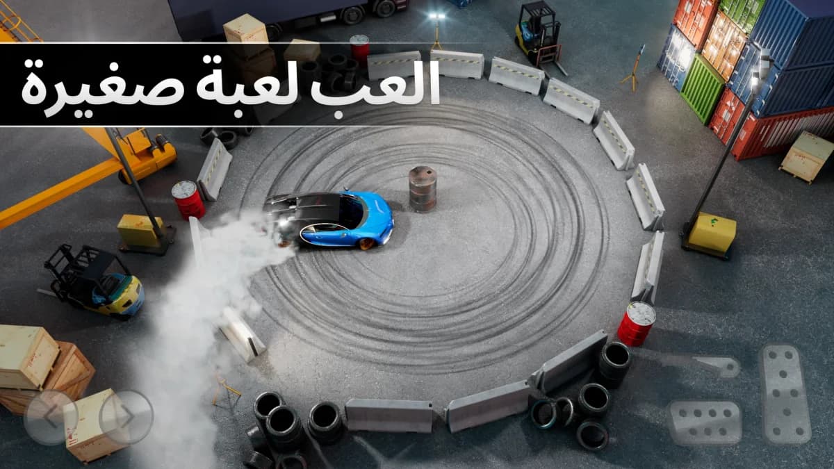 Drift Max — لقطة شاشة 3