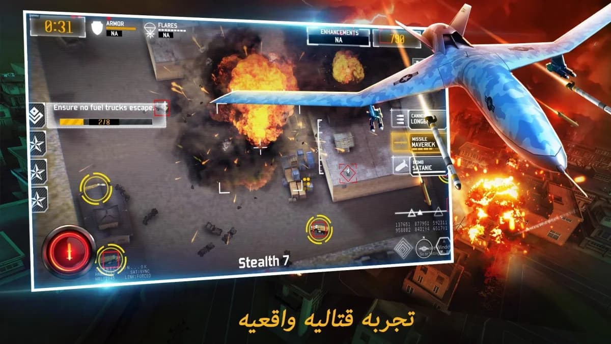 Drone Shadow Strike 3 — لقطة شاشة 1