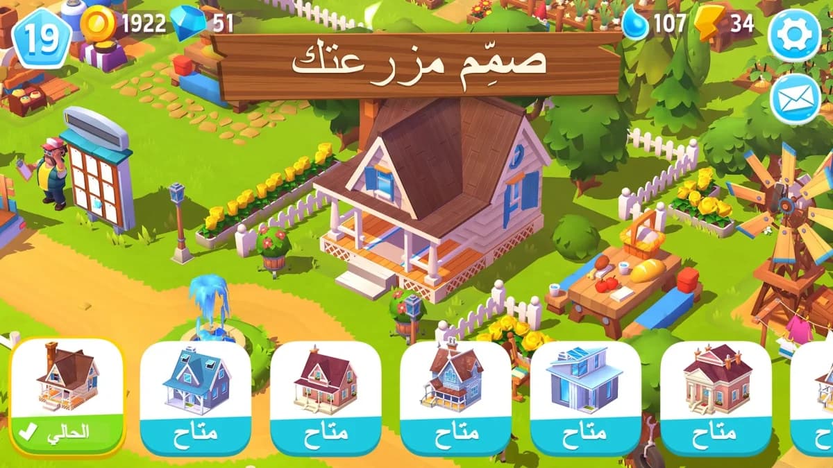 FarmVille 3 — لقطة شاشة 4