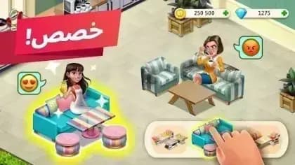 My Cafe — لقطة شاشة 2