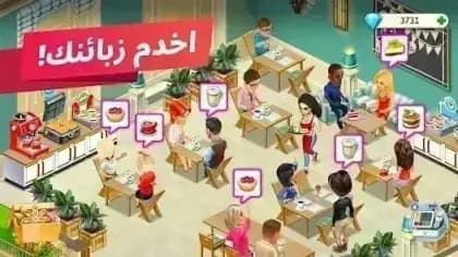 My Cafe — لقطة شاشة 3