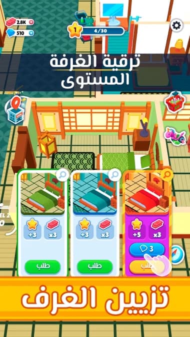 My Perfect Hotel — لقطة شاشة 5