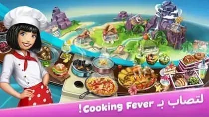 Cooking Fever — لقطة شاشة 2
