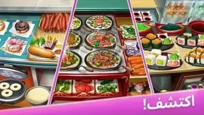 Cooking Fever — لقطة شاشة 5