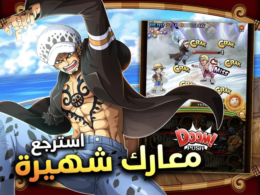 One Piece Treasure Cruise — لقطة شاشة 2