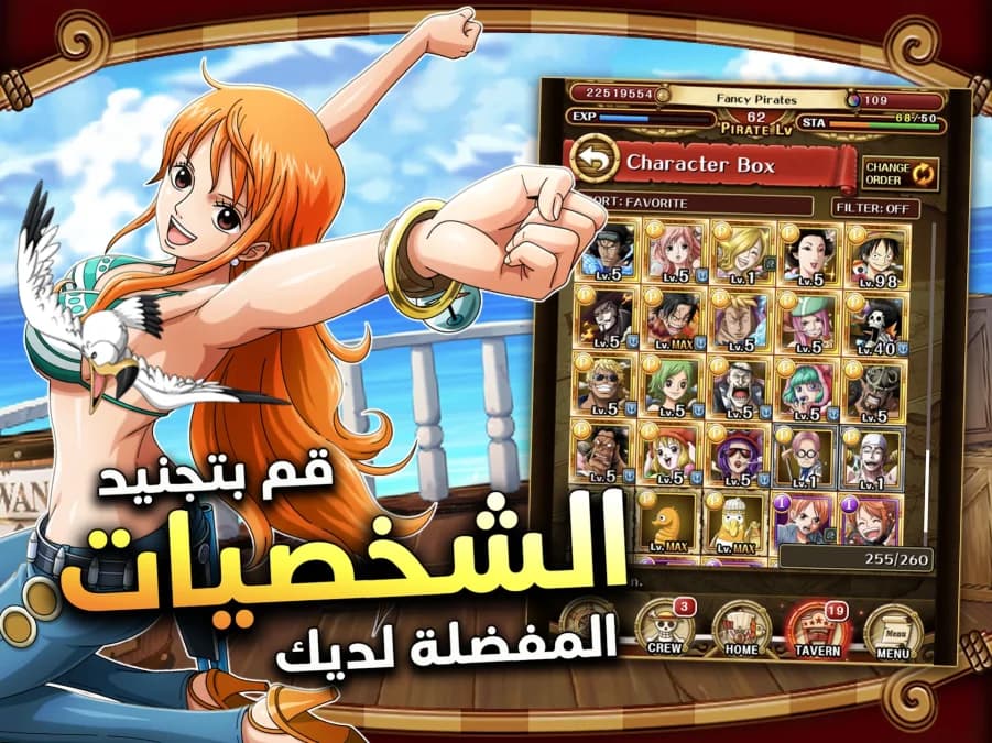 One Piece Treasure Cruise — لقطة شاشة 5