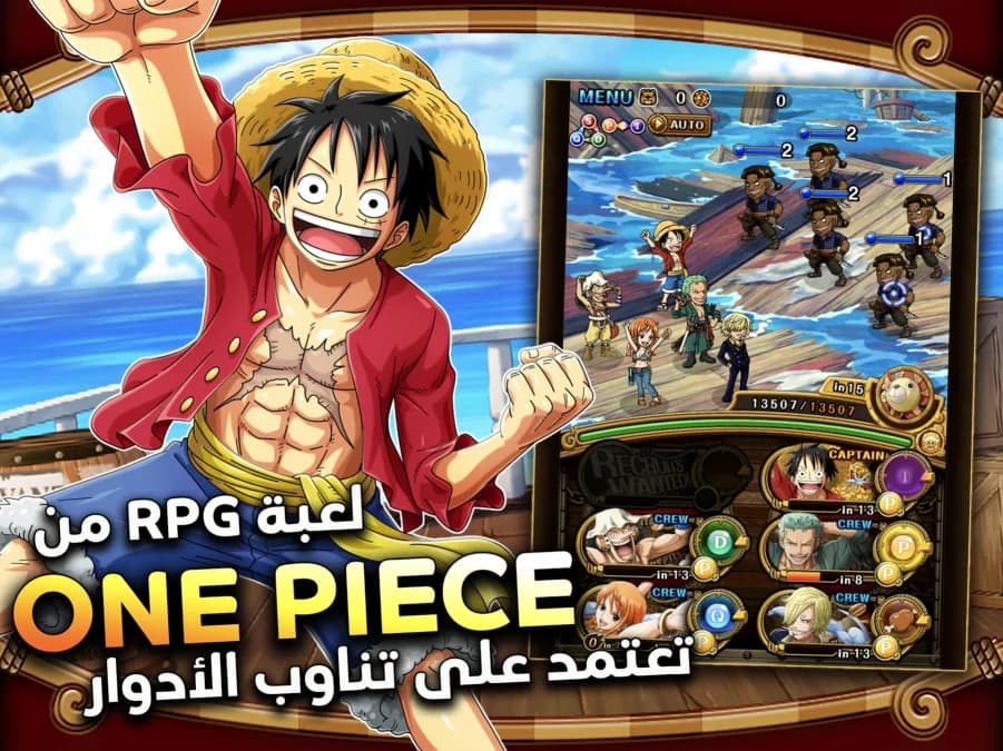 One Piece Treasure Cruise — لقطة شاشة 3